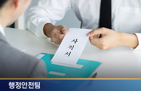 Problem of Increasing Retirement of Newly Appointed Public Servants (Korean)