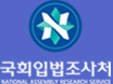 국회입법조사처