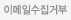 이메일수집거부