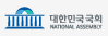 대한민국국회