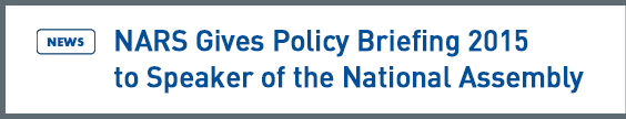 NARS NEWS: NARS Gives Policy Briefing 2015 to Speaker of the National Assembly