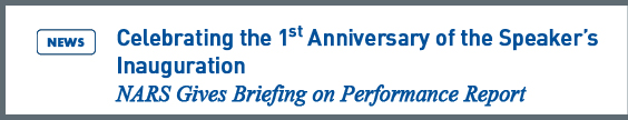 NARS NEWS: Celebrating the 1st Anniversary of the Speaker's Inauguration NARS Gives Briefing on Performance Report