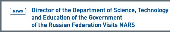 NARS NEWS: Director of the Department of Science, Technology and Education of the Government of the Russian Federation Visits NARS 