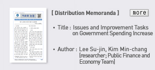 Distribution Memorando - Title: Issues and Improvement Tasks on Government Spending Increase, Author: Lee Su-jin, Kim Min-chang  (researcher; Public Finance and Economy Team) Read more