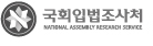 국회입법조사처 Logo