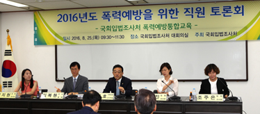 NARS Holds Employees Open Forum for Prevention of Sexual Violence in the Workplace