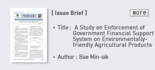 Issue Brief - TItle: A Study on Enforcement of Government Financial Support System on Environmentally-friendly Agricultural Products, Author: Bae Min-sik  Read more