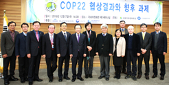 COP 22      