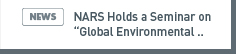 NARS NEWS: NARS Holds a Seminar on 'Global Environmental Governance and Northeast Asia Peace Cooperation'