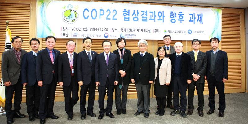  COP 22      ̹