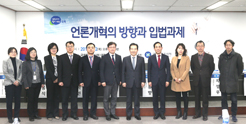 「언론개혁의 방향과 입법과제」세미나 개최 사진