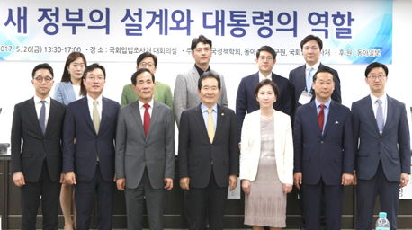 국회입법조사처, 「새 정부의 설계와 대통령의 역할」 공동세미나 개최 사진
