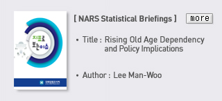 NARS Statistical Briefings - TItle: Rising Old Age Dependency and Policy Implications, Author: Lee Man-Woo Read more