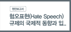 'Ⱥ' - ǥ(Hate Speech)    Թ