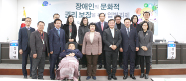 국회입법조사처, 「장애인의 문화적 권리 보장을 위한 입법과제」 정책세미나 공동 개최 사진