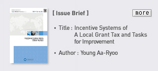 Issue Brief-TItle: Incentive Systems of A Local Grant Tax and Tasks for Improvement, Author: Young Aa-Ryoo Read more