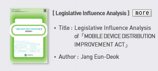 Legislative Influence Analysis - TItle: Legislative Influence Analysis of MOBILE DEVICE DISTRIBUTION IMPROVEMENT ACT, Author: Jang Eun-Deok  Read more