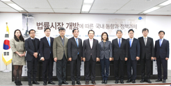 NARS Holds Seminar on Opening of the Legal Services Market in Korea: Local Trends and Policy Challenges