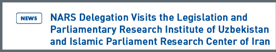 NARS NEWS: NARS Delegation Visits the Legislation and Parliamentary Research Institute of Uzbekistan and Islamic Parliament Research Center of Iran
