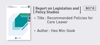 Report on Legislation and Policy Studies - TItle: Recommended Policies for Care Leaver, Author: Heo Min-Sook Read more