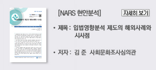 [NARS] : Թм  ؿܻʿ û :  ȸȭǰ ڼ