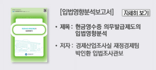 [Թм] : ݿ ǹ߱ Թм :   ȯ Թ ڼ