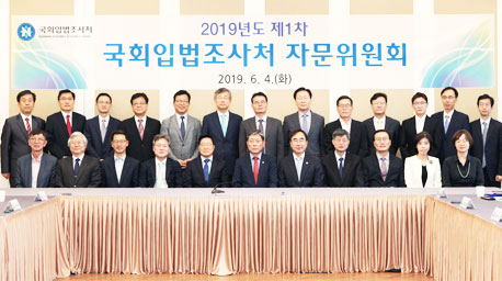 2019년도 제 1차 국회입법조사처 자문위원회 개최 사진