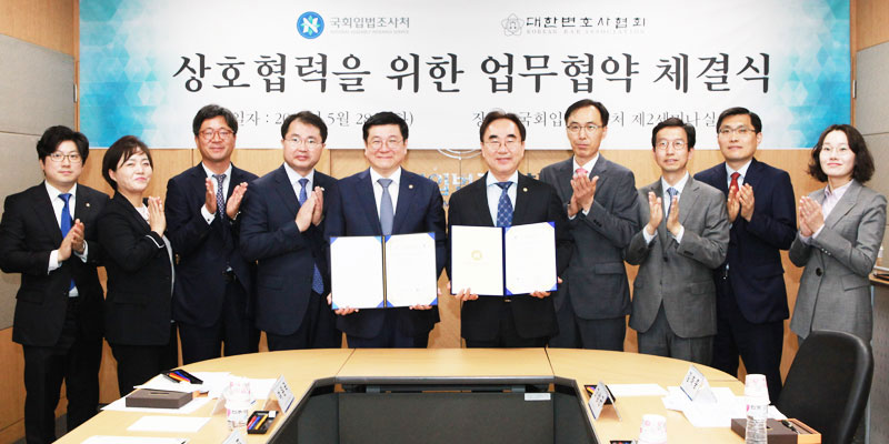 NARS Signs MOU with Korean Bar Association for Exchange and Cooperation