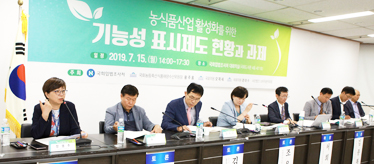 「농식품산업 활성화를 위한 기능성 표시제도 현황과 과제」정책세미나 공동 개최 사진
