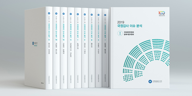 ¡¸2019 ±¹Á¤°¨»ç À̽´ ºÐ¼®¡¹¹ß°£ »çÁø
