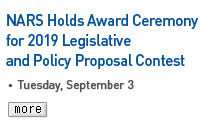 NARS Holds Award Ceremony for 2019 Legislative and Policy Proposal Contest Read more
