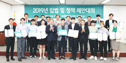 NARS Holds Award Ceremony for 2019 Legislative and Policy Proposal Contest