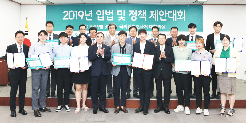 NARS Holds Award Ceremony for 2019 Legislative and Policy Proposal Contest