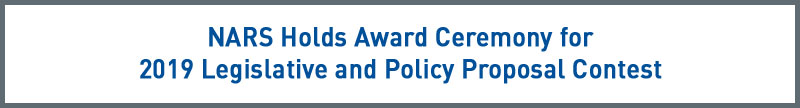 NARS Holds Award Ceremony for 2019 Legislative and Policy Proposal Contest