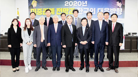 「2020년 미중관계 전망과 한국의 대응방향」 공동 세미나 개최 사진