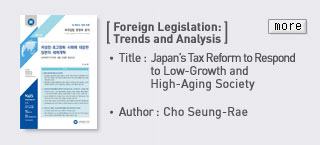 [Recent Publications] TItle: Japans Tax Reform to Respond to Low-Growth and High-Aging Society, Author: Cho Seung-Rae Read more