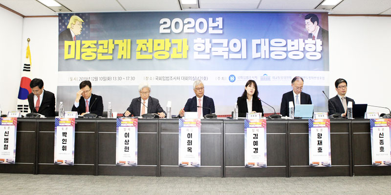 NARS Holds Joint Seminar on the ¡°Prospects for U.S.-China Relations in 2020 and Their Implications for South Korea¡±
