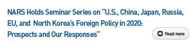 NARS Holds Seminar Series on “U.S., China, Japan, Russia, EU, and North Korea’s Foreign Policy in 2020: Prospects and Our Responses” Read more