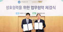 NARS Signs MOU with Korea Legislation Research Institute