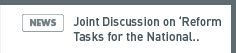 NARS NEWS: Joint Discussion on Reform Tasks for the National Assemblyfor Building a Hard Working National Assembly”