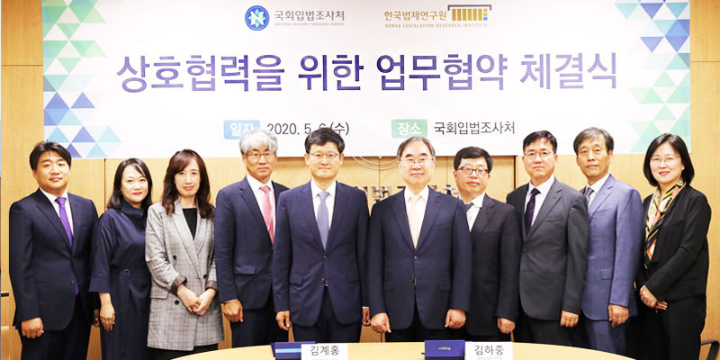 NARS Signs MOU with Korea Legislation Research Institute