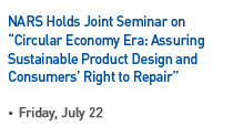 NARS Holds Joint Seminar on “Circular Economy Era: Assuring Sustainable Product Design and Consumers’ Right to Repair”, On Friday, July 22 Read more