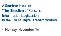 A Seminar Held on ‘The Direction of Personal Information Legislation in the Era of Digital Transformation’, On Monday, November 14 Read more