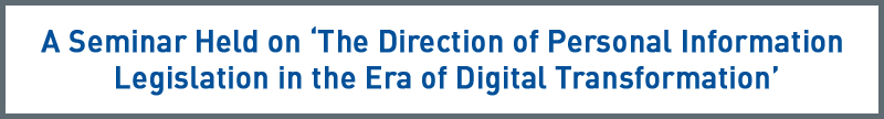 A Seminar Held on ‘The Direction of Personal Information Legislation in the Era of Digital Transformation’