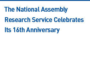 The National Assembly Research Service Celebrates Its 16th Anniversary Read more