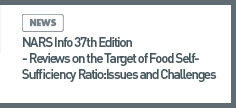 news: NARS Info 37th Edition - Reviews on the Target of Food Self-Sufficiency Ratio: Issues and Challenges 