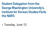 Student Delegation from the George Washington University’s Institute for Korean Studies Visits the NARS, On Thursday, June 13 Read more