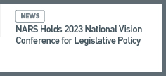 news: NARS Holds 2023 National Vision Conference for Legislative Policy 