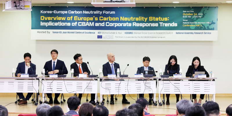 NARS Holds Korea-Europe Carbon Neutrality Forum