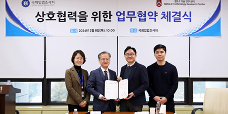 NARS Signs a MOU with Sogang University Web 3.0 Technology Research Center Read more